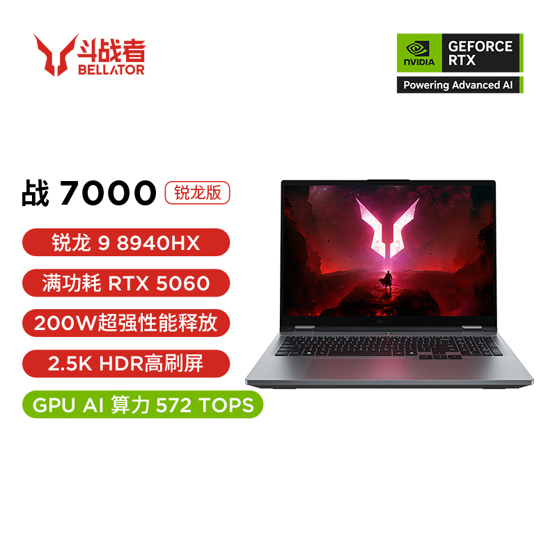 Lenovo/联想 Lecoo 斗战者N176A p图设计学生电竞游戏本RTX5060独显笔记本电脑