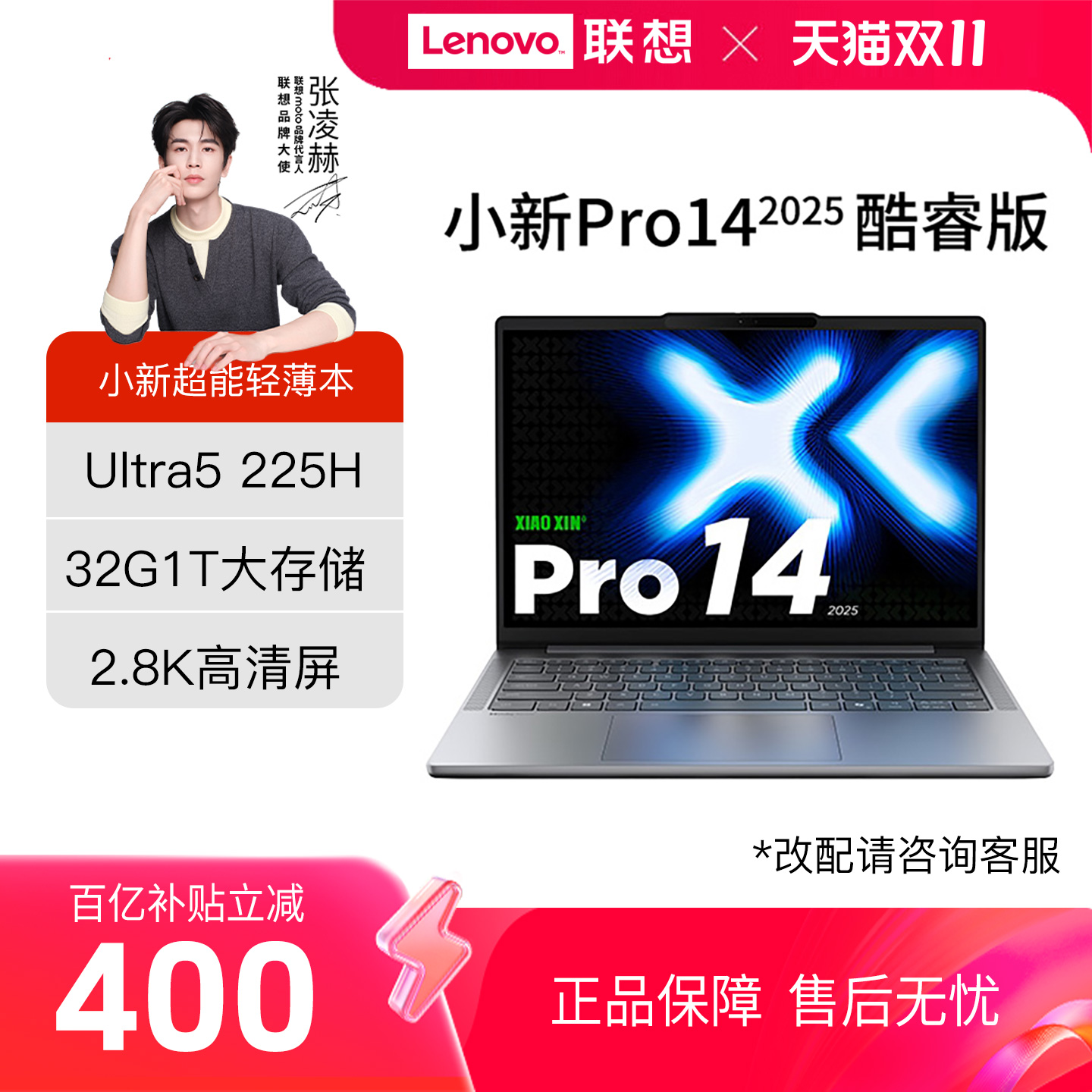 联想小新大学生轻薄本笔记本电脑