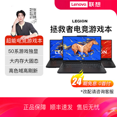 AI电竞游戏本笔记本电脑