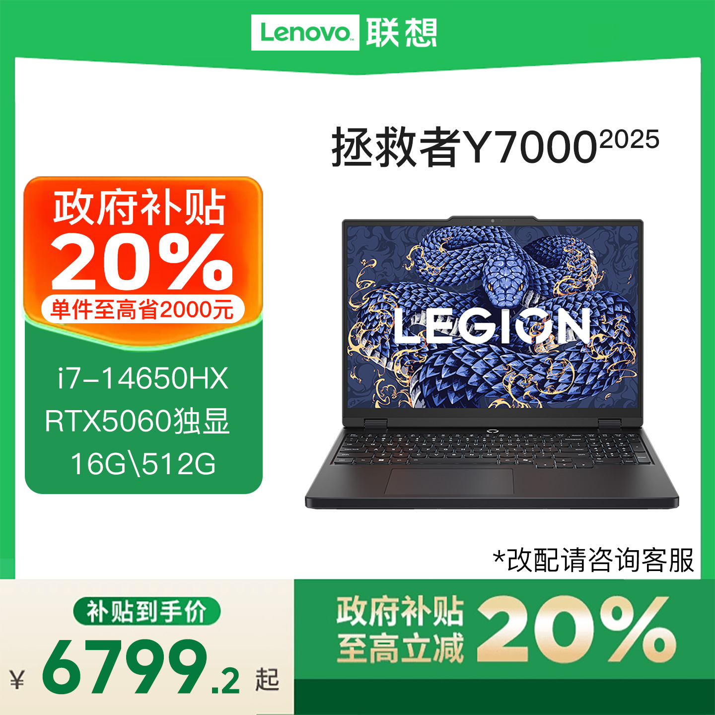 联想拯救者电竞游戏本笔记本电脑