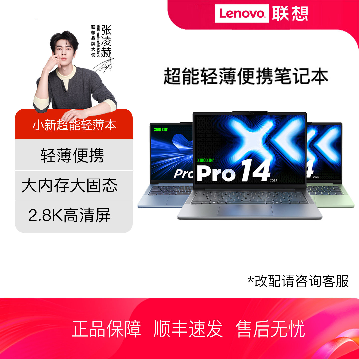 【2025款】联想Pro14 GT Core5 Ultra5 Ultra9AI超能本轻薄便携商务办公游戏本学生笔记本电脑