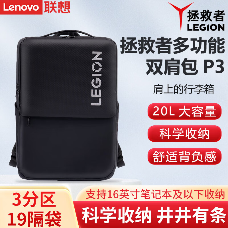 联想双肩包C3双肩背包