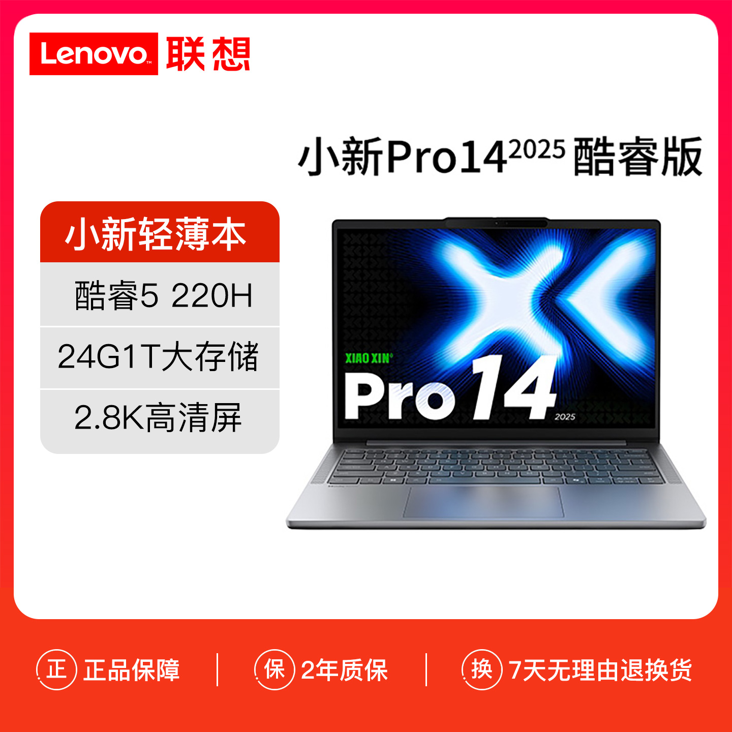 【2025款】联想Pro14 GT Core5 Ultra5 Ultra9AI超能本轻薄便携商务办公游戏本学生笔记本电脑
