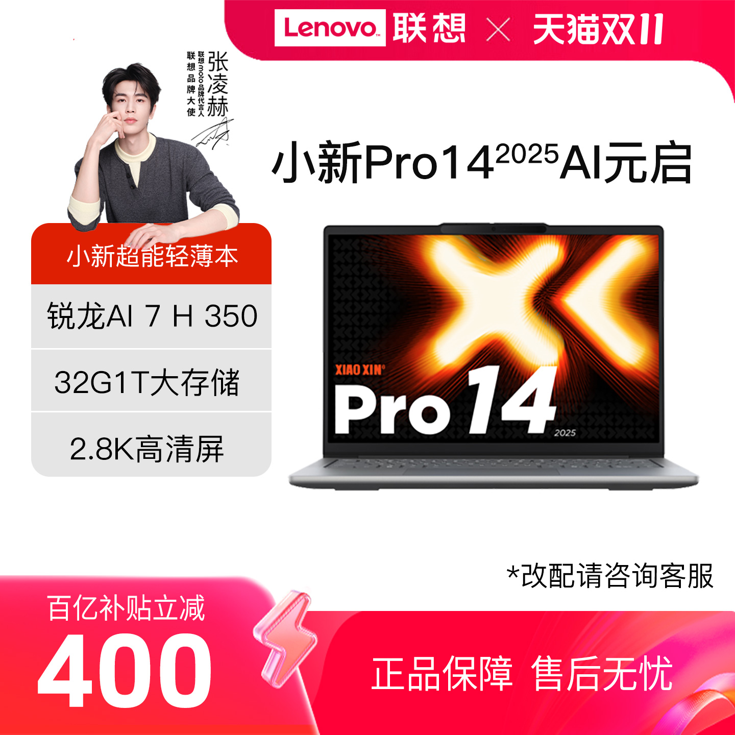 联想小新轻薄笔记本电脑