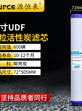活性炭过滤芯商用净水器