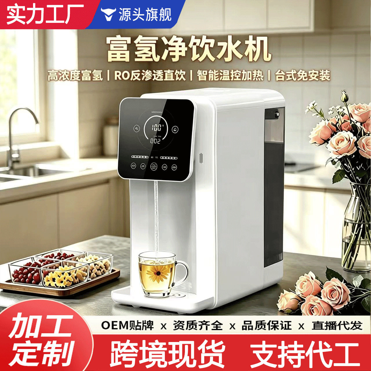 台式富氢净水器家用免安装净饮机一体机桌面即热直饮富氢水机批发
