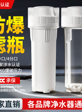 10寸滤瓶前置过滤器家用净水器透明瓶4分2分pp棉滤芯配件通用滤桶
