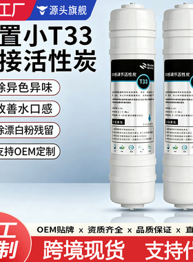 净水器滤芯10寸韩式快接PP棉颗粒碳CTO超滤膜T33超滤净机滤芯批发