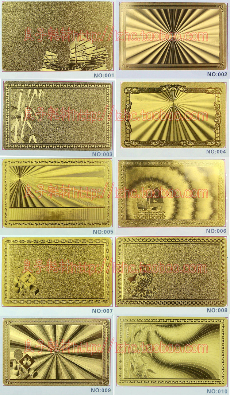 彩喷金箔名片纸 箔金名片材料 镭射金卡名片纸 一帆风顺 马到成功