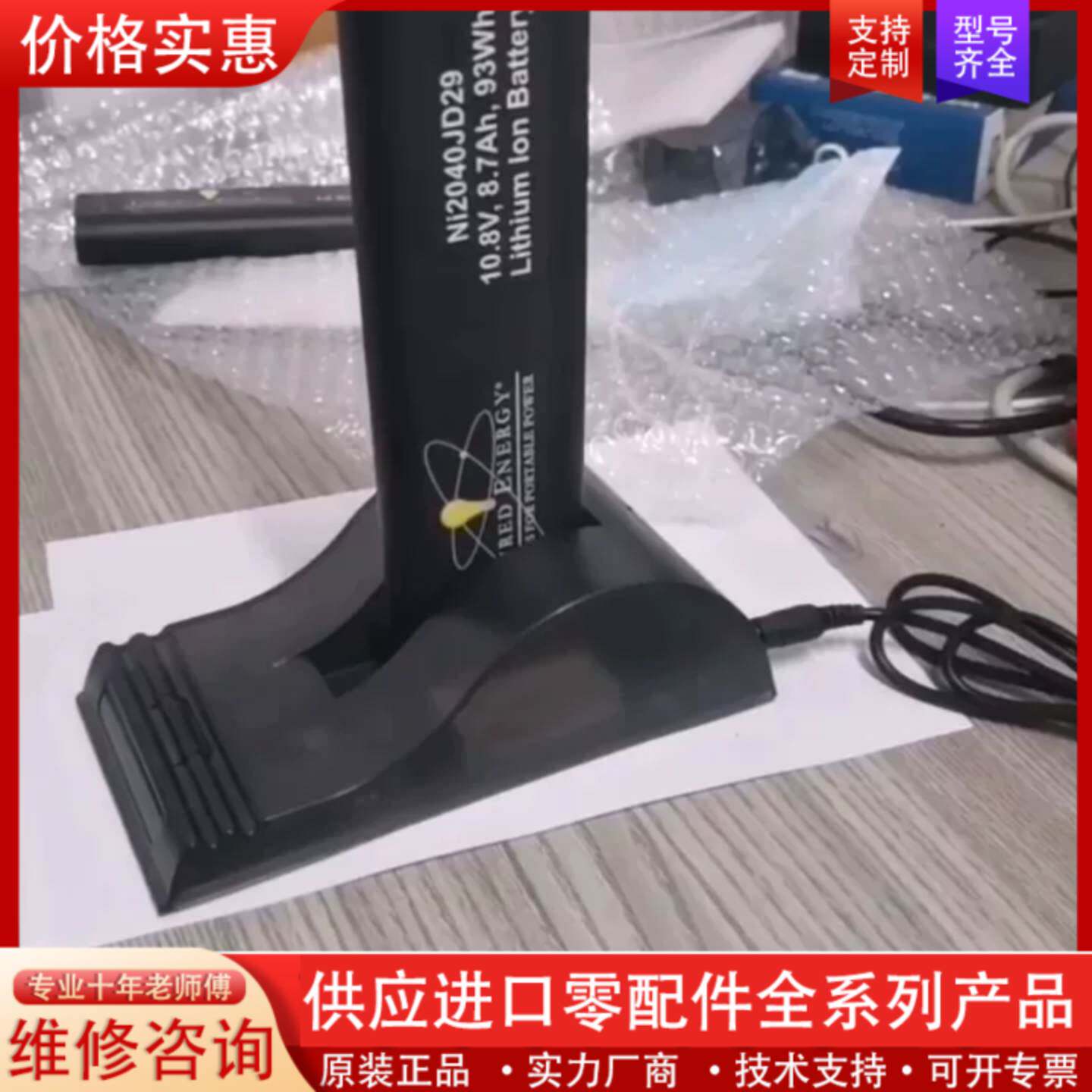 议价闲安捷伦尼通牛立光谱仪电池座充 ND2037 ND203