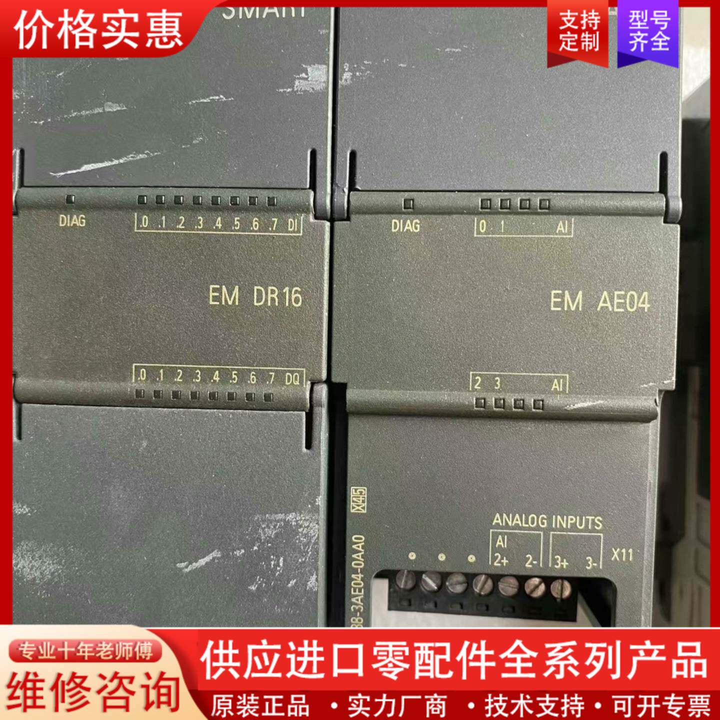 议价S7-200模块，型号见图，成色还行，盖子上的白色是一