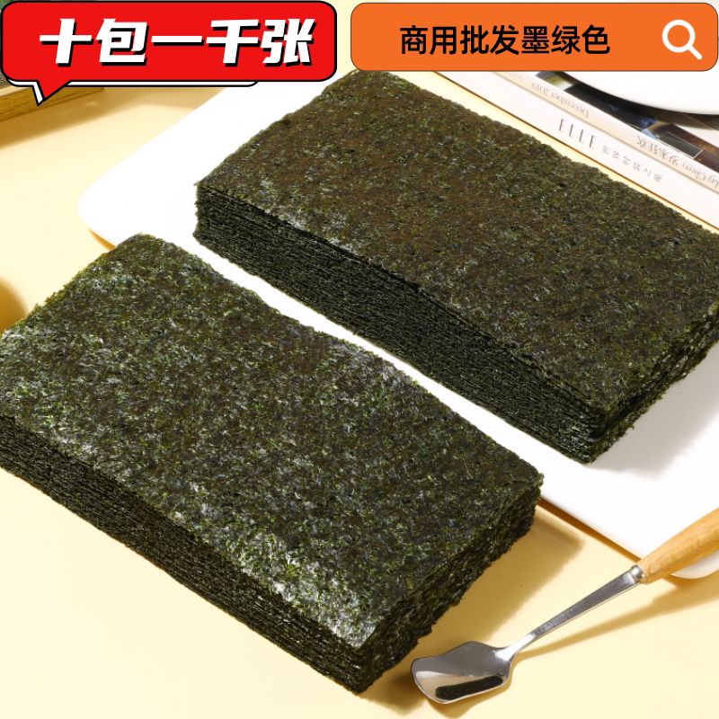 10包海苔商用半切型台湾三角饭团专用紫菜包饭寿司烤海苔手卷