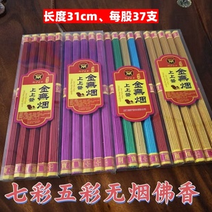 御炉烫金无烟五路财神香金色无烟招财香家用供佛拜神旺火香薰