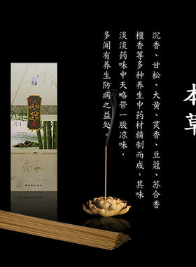 宁夏佛光香厂天然艾草香杀菌