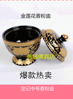 包邮佛堂用品佛摆件法会戒定真香专用陶瓷香粉盅黑色水陆法会供具
