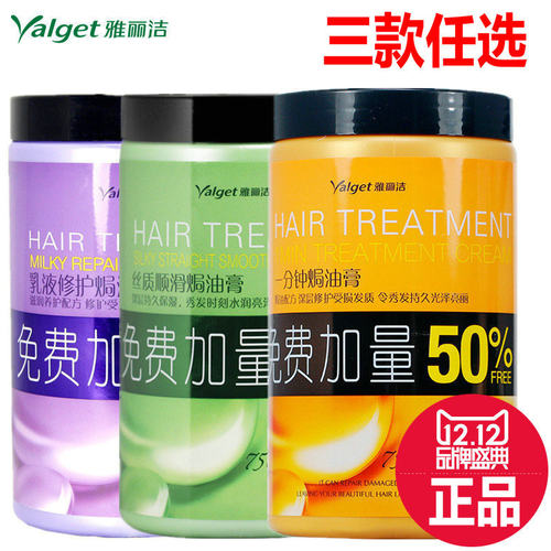 包邮雅丽洁焗油膏免蒸头发护理
