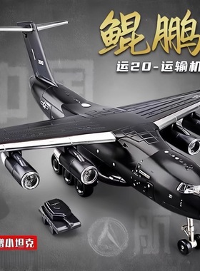 特价处理一批英国订单超大号运20模型战斗机儿童玩具惯性滑行仿真