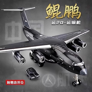 特价处理一批英国订单超大号运20模型战斗机儿童玩具惯性滑行仿真