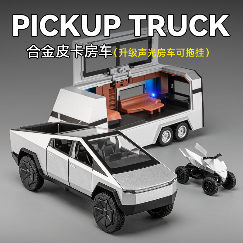 特斯拉皮卡房车合金仿真收藏车模多功能玩具汽车模型摩托车儿童车