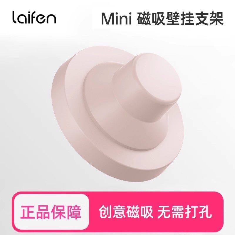 适配徕芬高速吹风机Mini系列磁吸支架无需打孔原装壁挂支架收纳架,家庭/个人清洁工具,吹风机置物架,淘宝优惠券,粉丝福利购,淘宝优惠卷