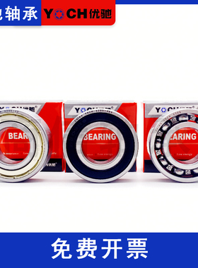 优驰YOC电轴承63006301 6302 6303 6304 6305 6306 6307 6308 630