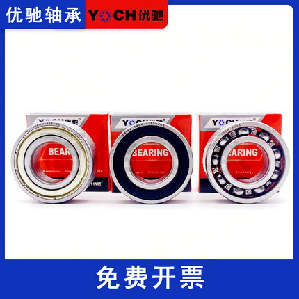 优驰YOCH电机轴承6200 6201 6202 6203 6204 6205 2RS 深沟球轴承