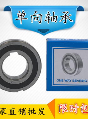 单向轴承CSK8 10 CSK12 15 17 CSK20 25 30 35 40PP 带内外槽