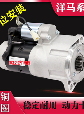 适用洋马9齿起动机徐工60现代日立4TNV94挖掘机4D94E85启动马达