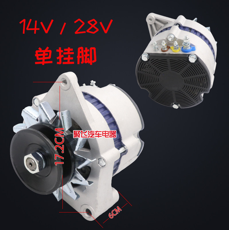 适用福田时代轻卡金杯凯马五征奥铃唐骏货车六轮无刷发电机12v14v