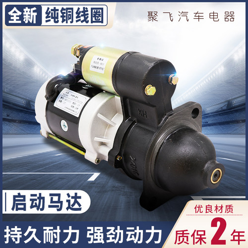 农用车柴油机三轮车拖拉机起动机