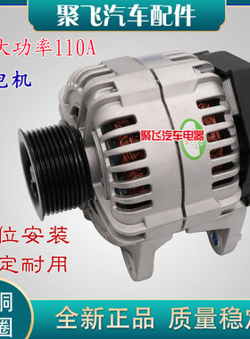适用新大威 解放J6 J5 奥威 悍威大功率空调发电机JFZ2971B发电机