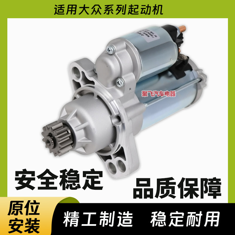 普桑新秀捷达桑塔纳志俊超人马达