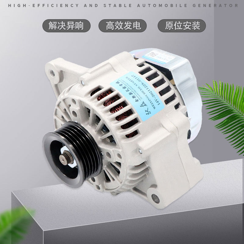 适用长安奔奔铃木新奥拓 老奥拓368 江南TT 快乐王子发电机,汽车零部件/养护/美容/维保,发电机,淘宝优惠券,粉丝福利购,淘宝优惠卷