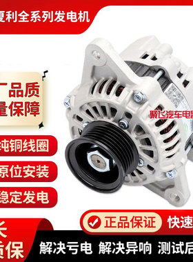 适配长安悦翔逸动欧诺欧力威CX20 CS35 MINI志翔V5V7发电机