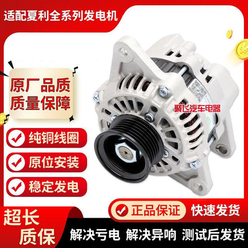 长安欧力威cs35奔奔志翔发电机