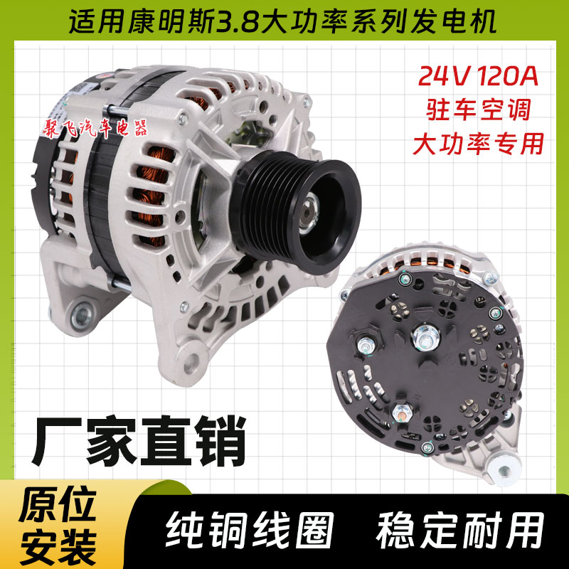 福田康明斯3.8120A大功率發電機