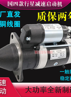 农用车拖拉机减速起动机启动马达