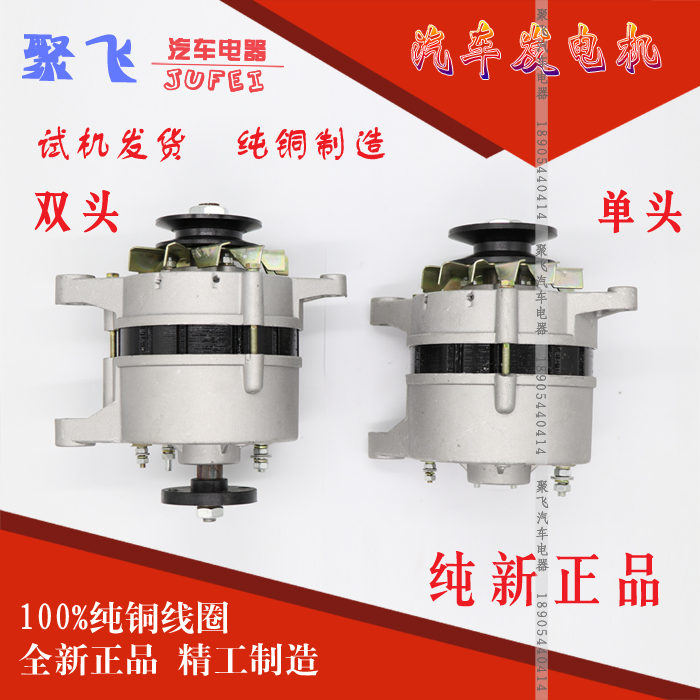 四轮莱动加装直流12v14v发电机