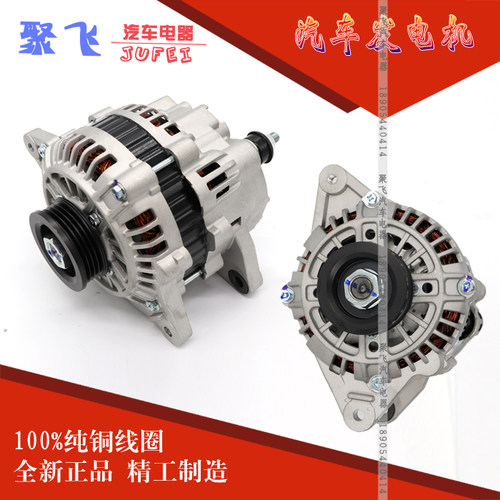 现代福瑞迪途胜名驭雅绅特发电机