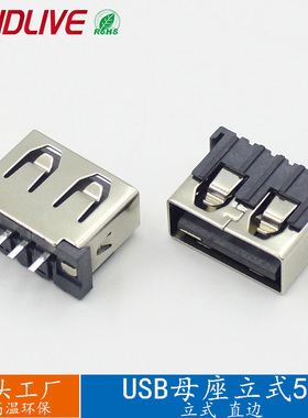 USB母座5P带开关7脚母头防短路大电流立式5P黑胶13.7高10H耐高温