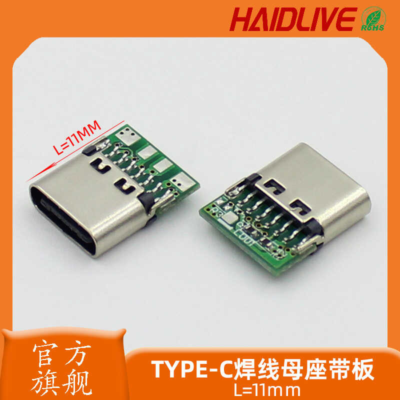 DIY公头双面正反插键线分离母座