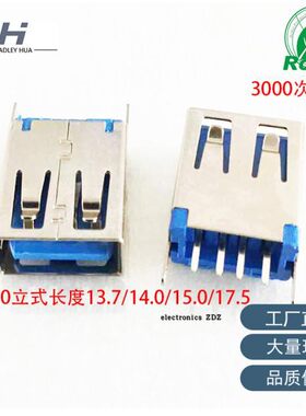 现货USB母座立式插头插板4p白色