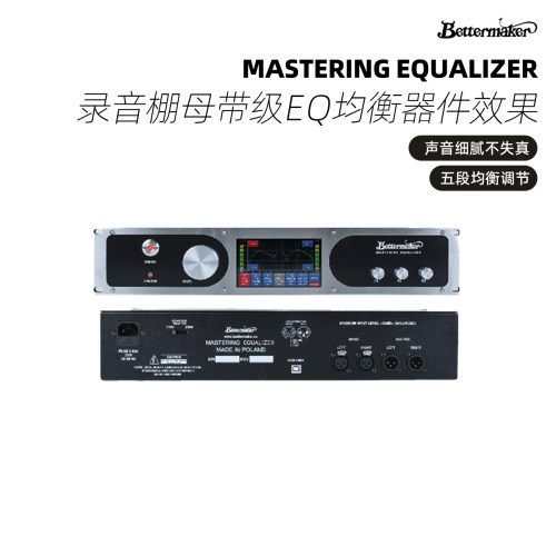 BetterMakerMasteringEqualizer