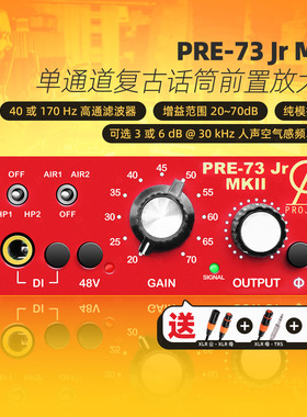 GA PRE-73 Jr MK2 话放模拟复古 NEVE1073 直播录音话筒放大器