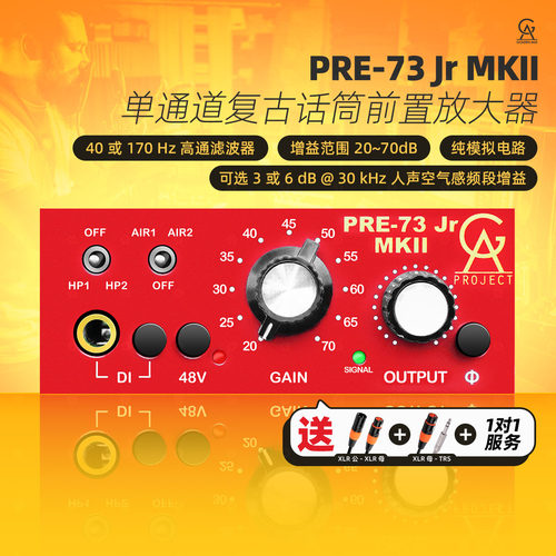 GAPRE-73JrMK2模拟电路话放