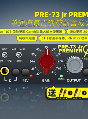 GA PRE-73 Jr PREMIER话放模拟复古1073专业录音直播话筒放大器