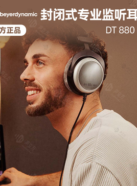 beyerdynamic 拜雅 DT880 Pro 头戴式半开放式监听耳机