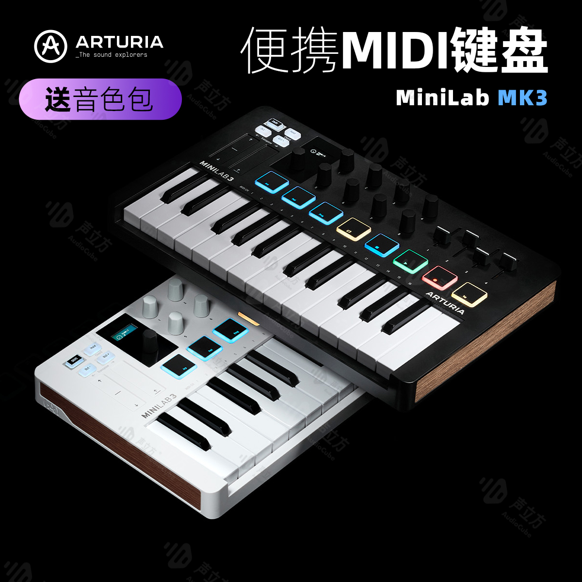 Arturia 25 键 MiniLab 3新款音乐编曲 电音便携控制器 MIDI 键盘