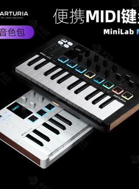 Arturia 25 键 MiniLab 3新款音乐编曲 电音便携控制器 MIDI 键盘