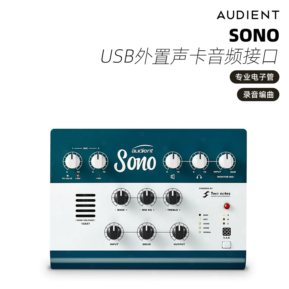 AUDIENT/奥顿特 SONO电子管音频接口吉他录音专业声卡编曲制作